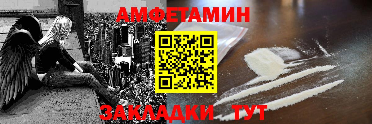 АМФЕТАМИН  Вход с VPN  Саров  АМФ Premium 