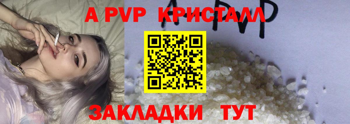 Саров  Alpha-PVP VHQ  Alpha PVP СК  A PVP  Вход с VPN  A PVP мука 