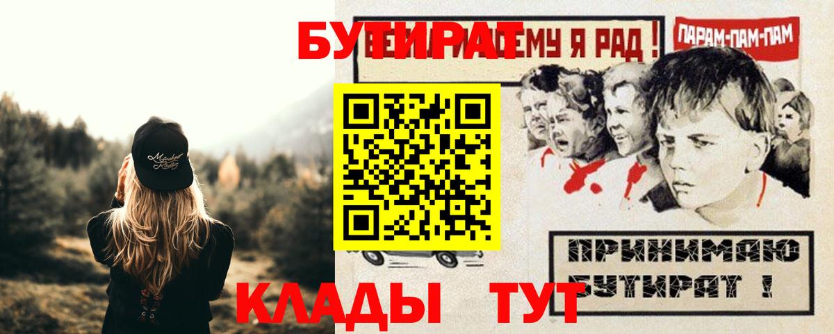 Бутират 99% Саров