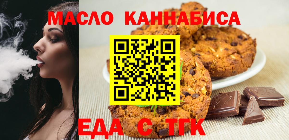 Саров  Еда ТГК конопля  Вход с VPN 