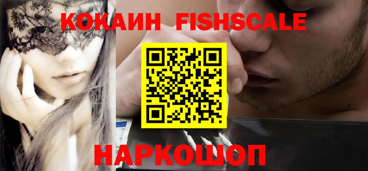 COCAIN  Вход с VPN  Саров  Кокаин Columbia 