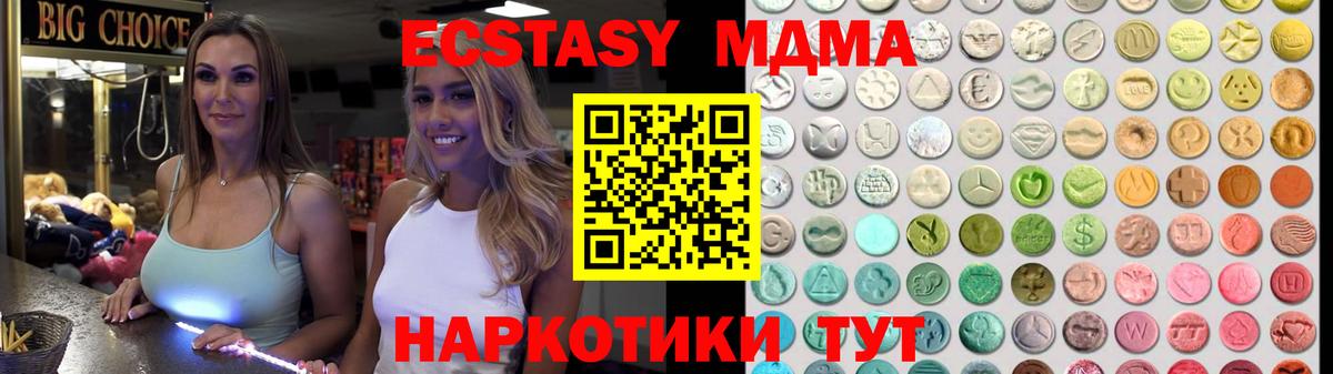 Саров  Экстази XTC  Экстази  Экстази MDMA  закладка  гидра   Вход с VPN 