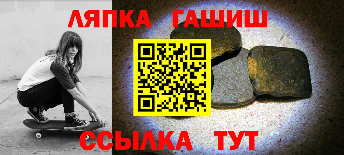 ГАШИШ гашик  Гашиш убойный  Вход с VPN  Саров 