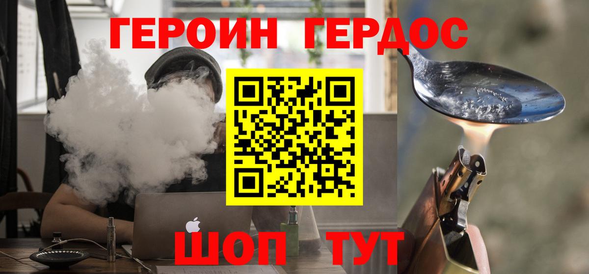 Саров  ГЕРОИН герыч  Вход с VPN 