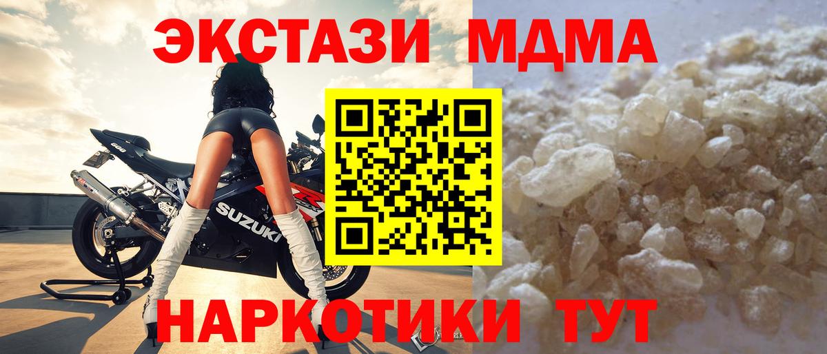 MDMA VHQ  Вход с VPN  Саров  MDMA  MDMA crystal 