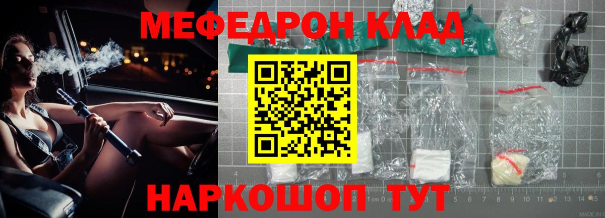 Мефедрон  Вход с VPN  Саров  Мефедрон VHQ 