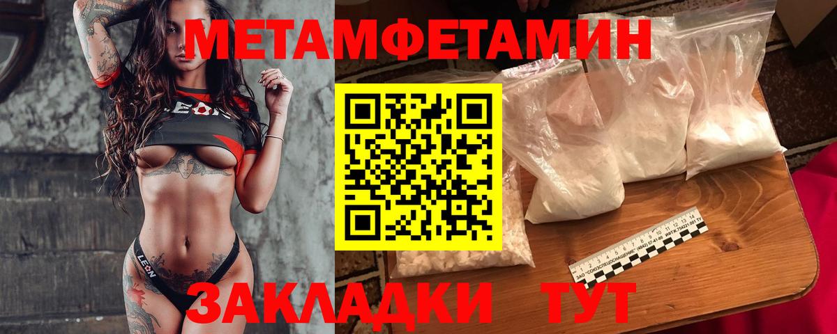 Метамфетамин кристалл Саров