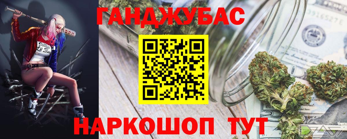 Бошки Шишки планчик  Канабис Ganja  Бошки Шишки план  Вход с VPN  Саров 